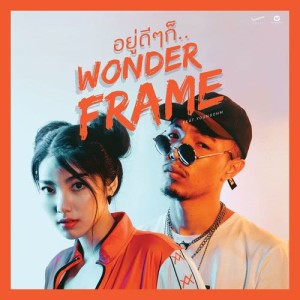 收聽wonderframe的LINE... (feat. Youngohm)歌詞歌曲