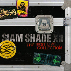 ดาวน์โหลดและฟังเพลง 1/3 No Jyunjyo Na Kanjyo พร้อมเนื้อเพลงจาก Siam Shade