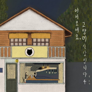 Listen to 숨길 수 없는 것 song with lyrics from 오늘