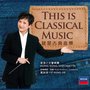 Wing-Sie Yip的專輯This Is Classical Music