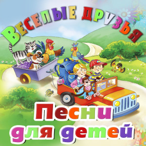 ดาวน์โหลดและฟังเพลง Ты лети моя акула (Из к/ф "Айболит-66") พร้อมเนื้อเพลงจาก Ролан Быков