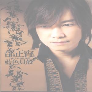 Dengarkan lagu Shi Mian Jin Qu nyanyian 邰正宵 dengan lirik