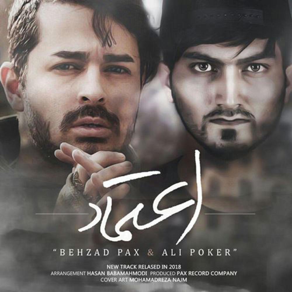 Etemad(feat. Ali Poker)
