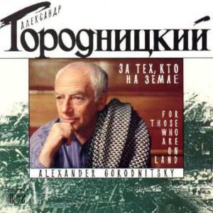 ดาวน์โหลดและฟังเพลง English Song พร้อมเนื้อเพลงจาก Aleksandеr Gorodnitsky