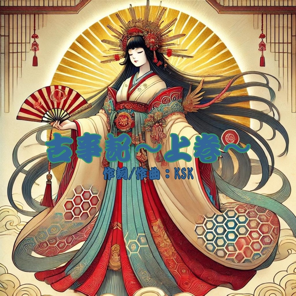 鵜葺草葺不合命