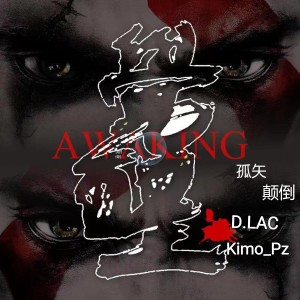 Listen to 觉醒 (Y.Y.K. Remix) song with lyrics from Aloc D