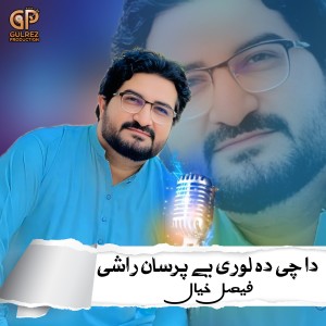 Album Da Che Da Loree ye Porsan Rashe from 