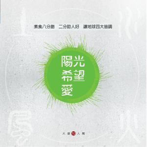 Listen to 感覺愛 (大愛劇場《雨露》片頭曲) song with lyrics from 易桀齐