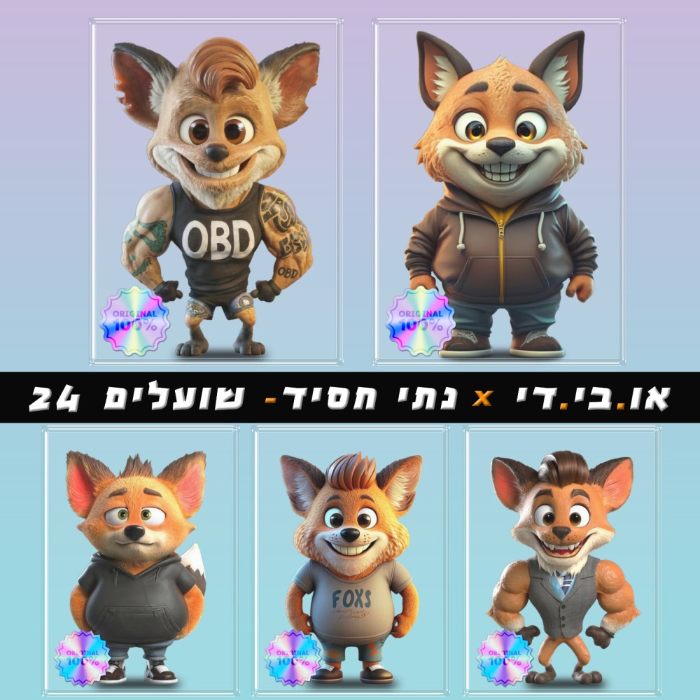 שועלים 24