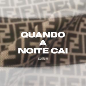 收聽Dj Hm Oliveira的Quando a Noite Cai (feat. Dj Lucas Martins|Explicit)歌詞歌曲