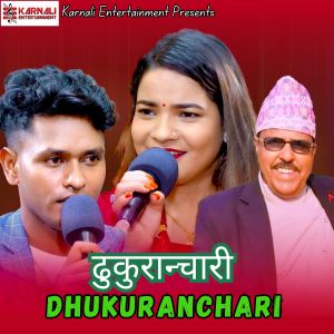 Listen to Dhukuranchari song with lyrics from Narendra Raj Regmi