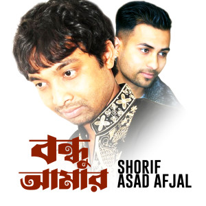 Listen to Bondhu Amar song with lyrics from Shorif