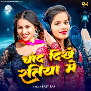 Listen to Chand Dikhe Ratiya Me song with lyrics from Baby Raj