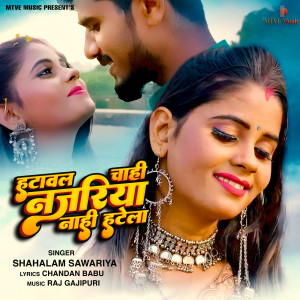 Listen to Hatwal Chahi Najariya Nahi Hatela song with lyrics from Shahalam Sawariya