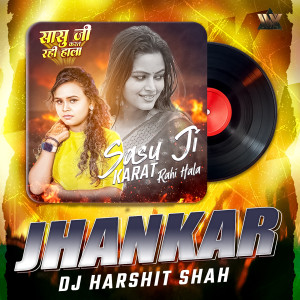 Shilpi Raj的專輯Sasu Ji Karat Rahi Hala Jhankar Beats