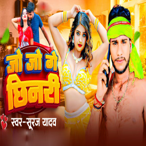 Album Jo Jo Ge Chhinri from 