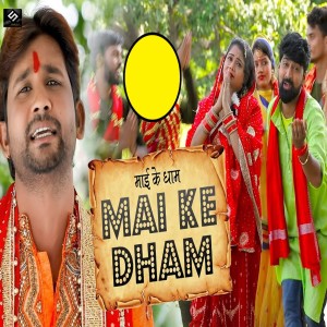 Listen to Mai Ke Dham song with lyrics from Amit Sagar