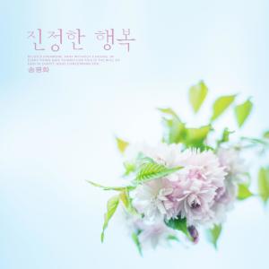 Listen to The gift of the Lord song with lyrics from Song Pyeonghwa