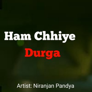 Niranjan Pandya的專輯Ham Chhhiye Durga