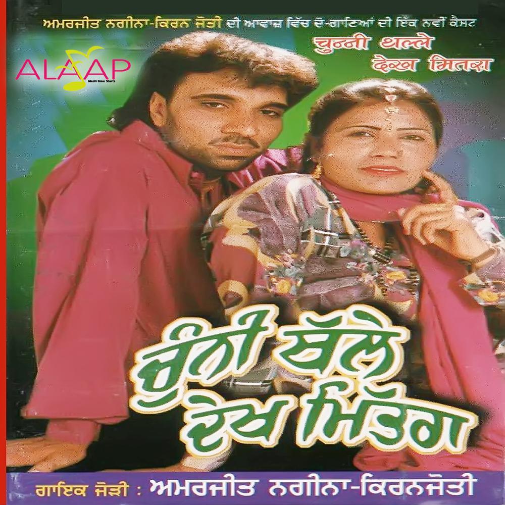 Husn Kuware Da