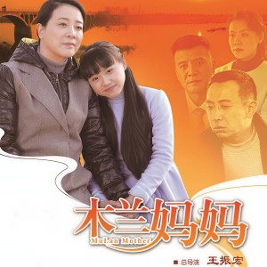 收听胡莎莎的给妈妈的信歌词歌曲