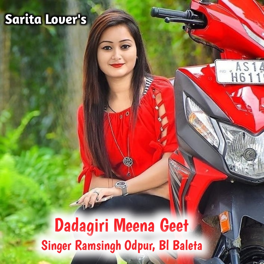Dadagiri Meena Geet
