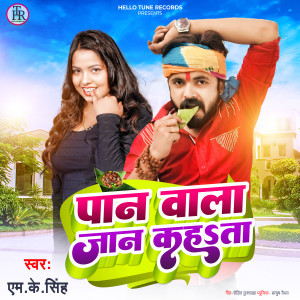 Listen to Paan Wala Jaan Kahata song with lyrics from M K Singh