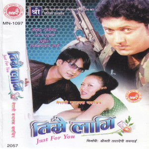 Listen to Kuku Kuku song with lyrics from Rajesh Payal Rai