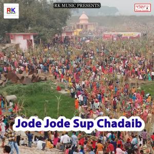 收听Rahul Yadav Gonda的Kese Leke Daura Jai Ghar歌词歌曲