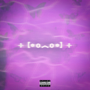 ดาวน์โหลดและฟังเพลง Sudah (Explicit) พร้อมเนื้อเพลงจาก Sendeljer
