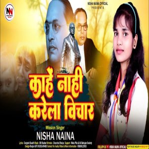 Listen to Kahen Nahi Karela Vichar song with lyrics from Nisha Naina