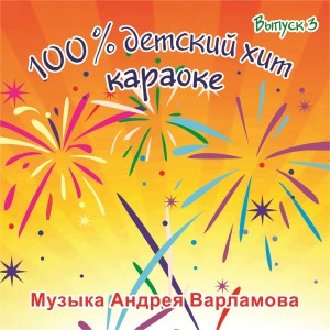 收聽Андрей Варламов的Московская ночь (Караоке)歌詞歌曲