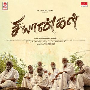 收聽Muthamil的Ithu Enna Vithiyo歌詞歌曲