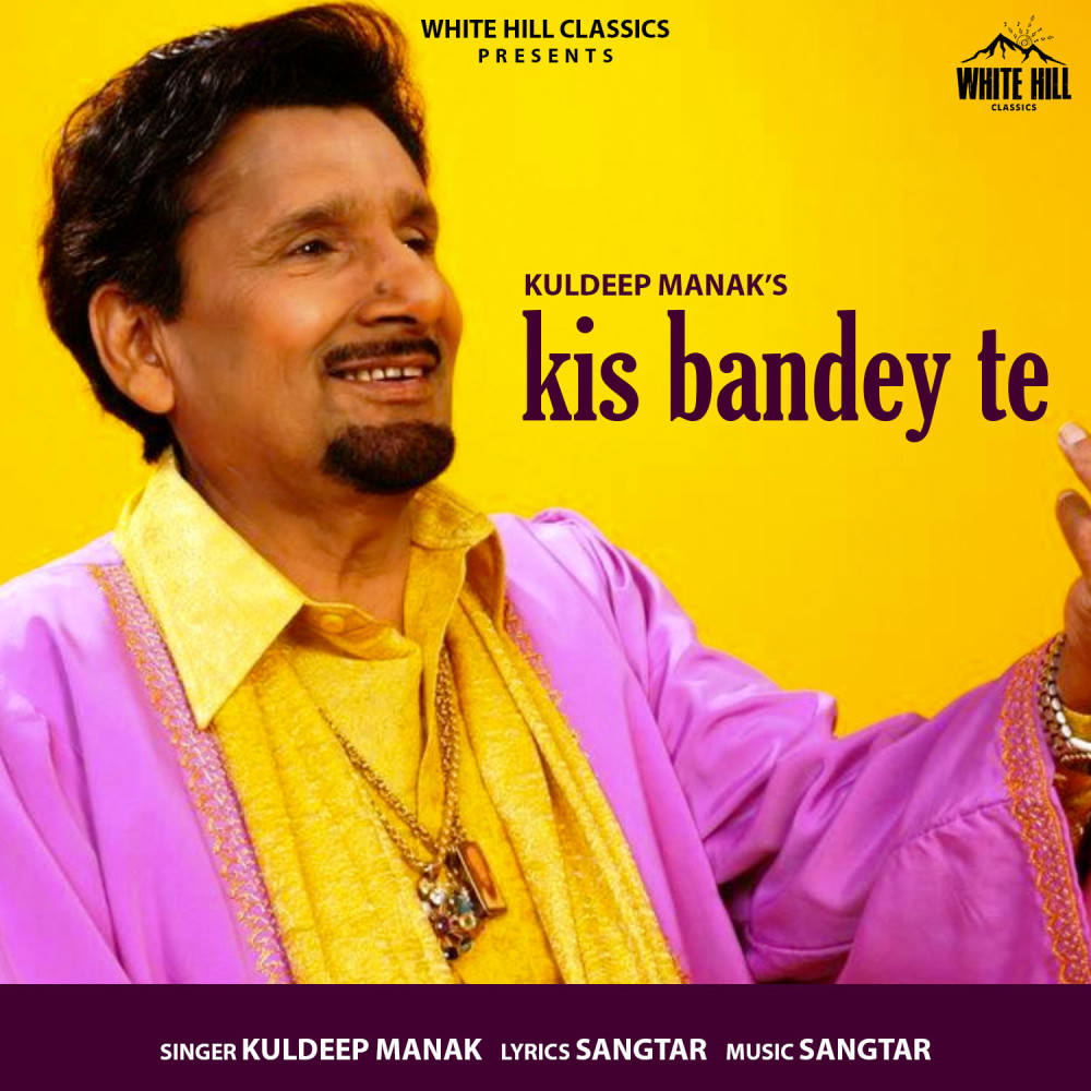Kis Bandey Te