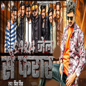 Album Saka Jel Se Farar from Prince Singh