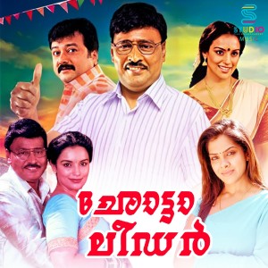 Album Chotta Leader (Original Motion Picture Soundtrack) from Balaji