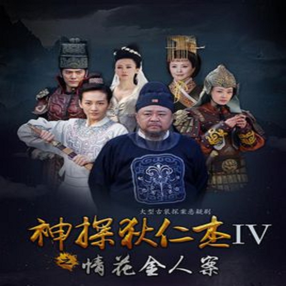 丹心似火 (伴奏版)