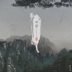 Dengarkan lagu The wind and The wish nyanyian 702 dengan lirik