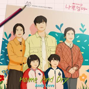 收聽Andy Love的Home And Dry歌詞歌曲
