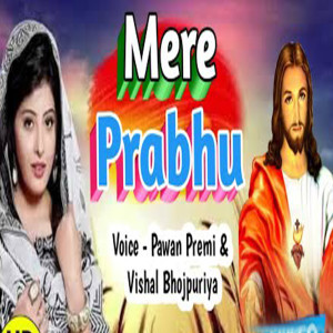 Album Mere Prabhu from Pawan Premi