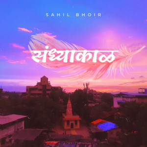 Dengarkan lagu Sandhyakal nyanyian Sahil Bhoir dengan lirik