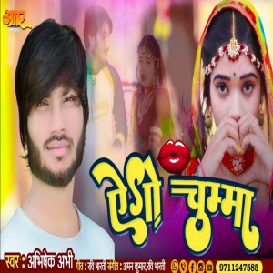 Album Ego Chumma from Abhishek Abhi