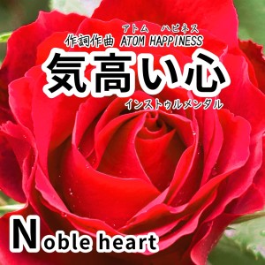 Noble heart (Instrumental) dari ATOM HAPPINESS