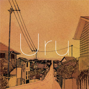 ดาวน์โหลดและฟังเพลง それを愛と呼ぶなら พร้อมเนื้อเพลงจาก Uru