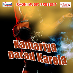 Listen to Ka Bhatar Ke Debe song with lyrics from Suresh Deewana