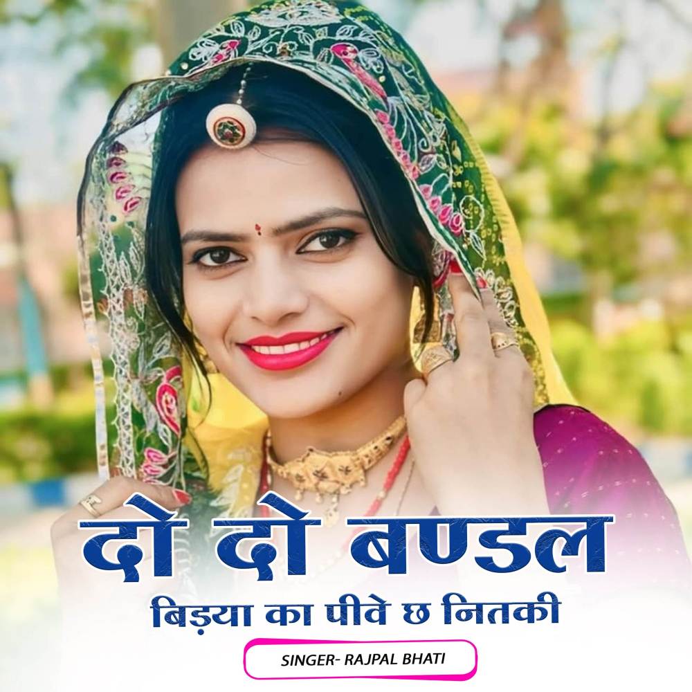 Do Do Bandal Bidya Ka Pive Ch Nitki