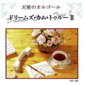 Angel's Music Box的專輯Dreams Come True II