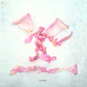 Listen to Angel. (feat. Muddy) (Explicit) song with lyrics from Savv