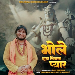 Listen to Bhole Jhunta Nikala Pyar song with lyrics from Ravi Parihar
