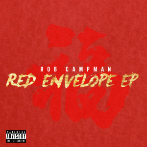 ดาวน์โหลดและฟังเพลง Give It All Away (feat. J Reyez) (Explicit) พร้อมเนื้อเพลงจาก Rob Campman